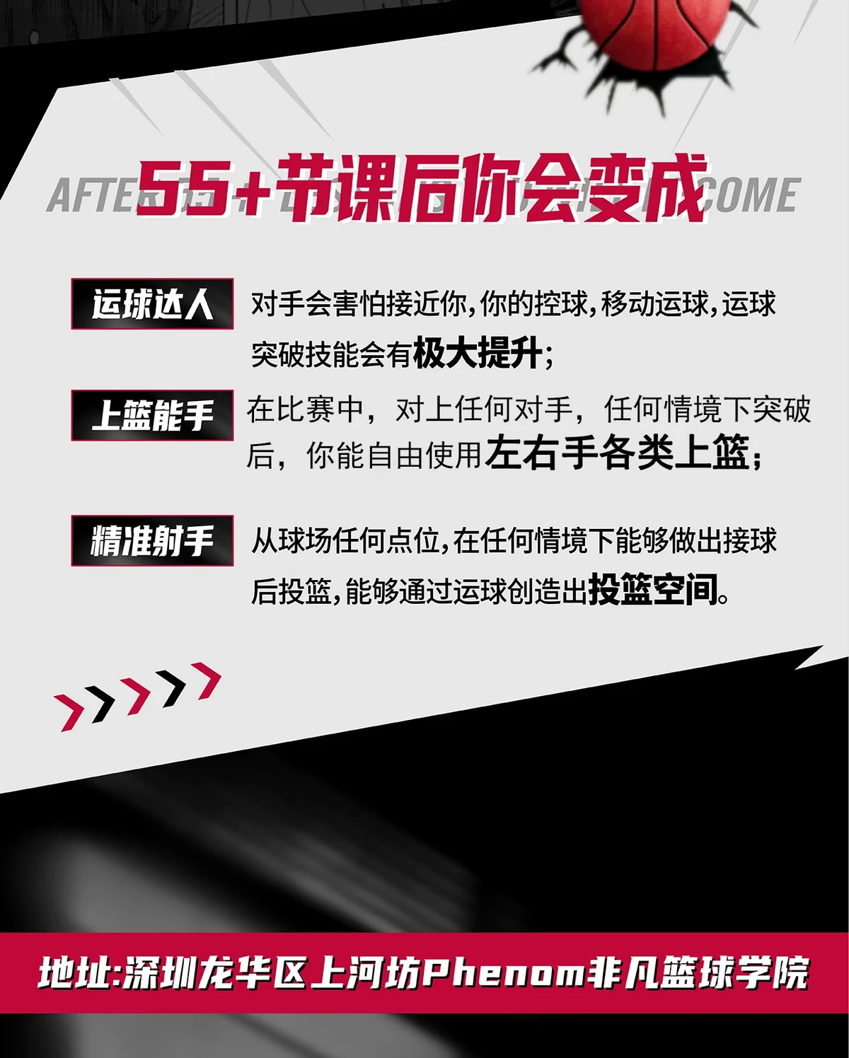 女性篮球爱好者适合的训练辅导方式_2
